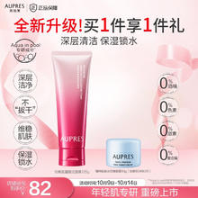 欧珀莱 氨基酸洁面膏