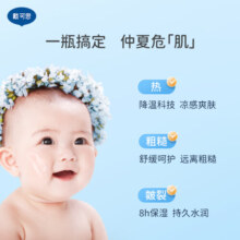 戴可思液体爽身粉婴儿爽肤露宝宝痱子水桃子水 金盏花保湿面霜50g*2