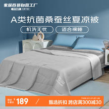 每晚深睡 桑蚕丝夏凉被 200*230cm 升级款双面凉感-椰椰灰