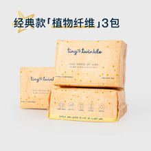 Era books tiny twinkle棉柔巾婴儿新生专用一次性宝宝全棉厚洗脸巾干湿两用