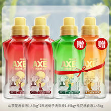 AXE 斧头 东方香氛洗衣液 1.45kg*2瓶+1.45kg*2瓶 山茶花香+桂花香+栀子花香