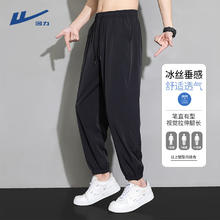 回力 冰丝裤子+短袖 夏季薄款速干透气运动 两件组合装37.8元