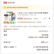 再降价、限地区：一加 Ace 5 Pro 16GB+512GB 白月瓷-陶瓷特别版 国家补贴 骁龙 8 至尊版 oppo游戏AI智能5G手机