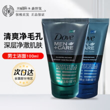Dove/多芬  男士洁面慕斯 保湿控油清洁洗面奶  100g 拍2件