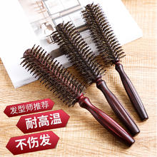 逸舍 梳子卷发梳猪鬃毛内扣圆筒卷梳吹头发造型滚梳子家用发廊专业男女