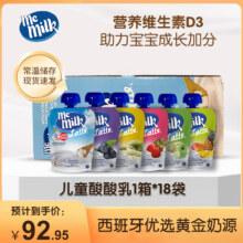 西班牙进口，memilk 美妙可 儿童酸奶 85g*18袋  多口味