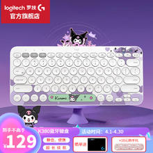 罗技 logitech K380蓝牙键盘无线键盘鼠标套装女生可爱办公笔记本电脑手机ipad平板 蓝牙键盘 库洛米