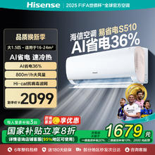 国家补贴：海信 Hisense 1.5匹易省电 自然风大风量不直吹 新一级能效挂机 35GW/S510-X1