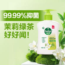 滴露 抑菌洗手液茉莉绿茶清香家用儿童学生官方正品