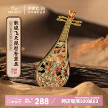 朱炳仁铜 敦煌美术研究所 敦煌飞天琵琶香薰套装