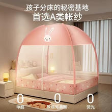 星寇 全自动免安装蒙古包蚊帐 1.5*2.0米 草莓兔兔