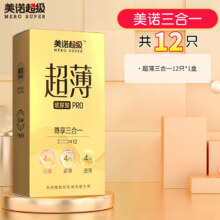美诺 安全避孕套 金装超薄三合一PRO（共12只）