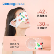 【臻选】袋鼠医生蒸汽眼罩热敷发热睡眠睡觉遮光男女护眼眼贴睡眠