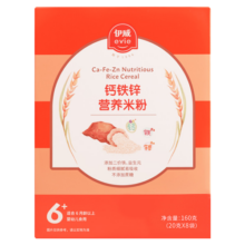 伊威（Eastwes）婴幼儿辅食钙铁锌营养米粉160克 宝宝高铁米糊(6月龄+）