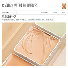 TOPTOY联名 美诺三色遮瑕盘面部遮瑕膏
