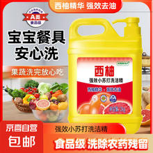 京喜 西柚洗洁精2kg＊1瓶