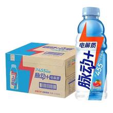 脉动 电解质西柚口味600ml15瓶维生素运动饮料