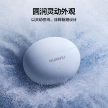 华为HUAWEI FreeBuds 5i 真无线入耳式降噪蓝牙耳机 音乐游戏运动耳机 安卓苹果手机通用 陶瓷白