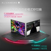 国家补贴、PLUS会员：外星人 m16 R2 16英寸笔记本（Ultra9、RTX4060、16GB、1TB）