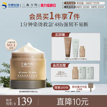 三森万物 SENSEWOODS 玻尿酸修护发膜 200g