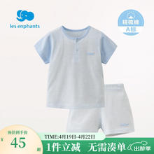 丽婴房 男女宝宝家居服套装 纯棉睡衣内衣套装