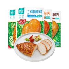 优形鸡胸肉沙拉即食轻食速食低脂肪高蛋白质健身代餐主食鸡肉零食