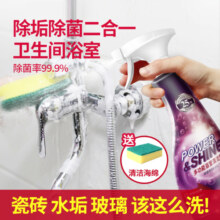 浴室清洁剂水垢渍家用卫生间瓷砖墙地砖玻璃强力清洗厨房厕所去污