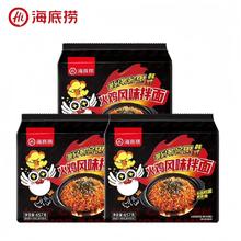 百亿补贴：海底捞 Haidilao 海底捞 火鸡面 10袋 韩式劲辣方便面