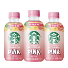 星巴克生小咖 粉粉生咖200ml*3瓶 即饮咖啡饮料