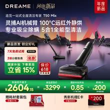 国家补贴：追觅 dreame T50 Mix 自动无线洗地机2604.15元