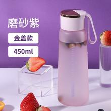 悠家良品 塑料水杯 450ml 磨砂紫色