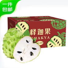 京鲜生 牛奶释迦果3斤 单果250g+
