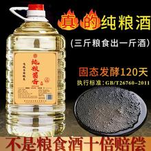 贵州 白酒 53度 高粱酒 纯粮食 酱香型 固态发酵 散装酒 批发