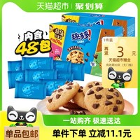 趣多多 香脆曲奇 浓浓巧克力味