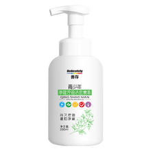 签到 善存青少年洁面慕斯280ml