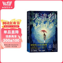 天谴者 典藏版 法医秦明 深度修订 新增2起诡案 人民文学出版社 法医秦明新书 小说书香节 阅读狂欢节