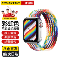 品胜 适用于苹果手表表带apple iwatch磁吸表带 彩色织纹理