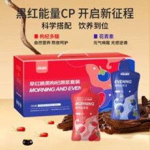 中宁枸杞 红柳沟 早红晚黑枸杞原浆套装1800mL（30mL*60袋）赠30mL*30袋