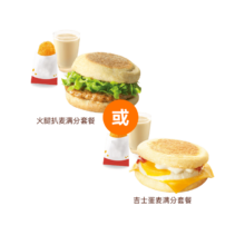 麦当劳 早餐3件套2选111.8元