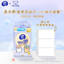 维达 初肌秘密 洗脸巾 180抽4包