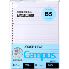 国誉（KOKUYO）【畅销50万本】B5活页纸Campus活页本替芯笔记本子活页纸内页 8mm横线26行 100张1本 WCN-CLL1110