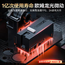 凌豹 M5PRO三模轻量化蓝牙无线鼠标3395电竞游戏双8K无线磁吸充电