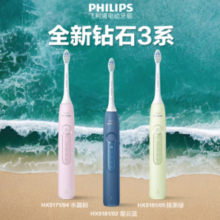 PHILIPS 飞利浦 钻石3系 HX5171/04 电动牙刷 淡粉色 刷头*2