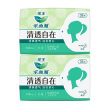 乐而雅 花王乐而雅清透自在超薄护垫35片×2包清洁干爽少女无香型卫生巾