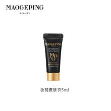 88VIP会员：毛戈平 MAOGEPING 凝脂柔肌妆前霜 皮肤衣5ml