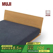 MUJI 無印良品 棉法兰绒床垫罩 加大双人床用 180×200×18～28cm 藏青色
