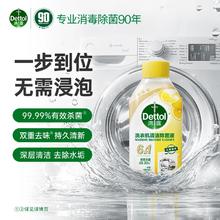 滴露 洗衣机清洗剂清洁剂强力除垢杀菌 金装松木250ml*1+金装柠檬250ml*2瓶