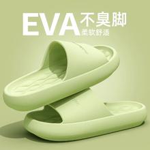 88VIP会员：洁丽雅 eva软底防臭拖鞋外穿2025夏季室内家居浴室防滑踩屎感凉拖鞋女