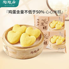 陶陶居 广式早餐点心（任选5件）
