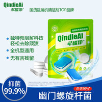 芊碟净 洗碗机专用洗碗块 30块*1袋